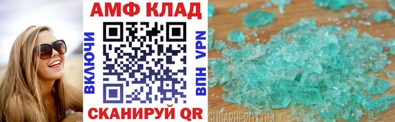 Амфетамин Розовый  Фролово 