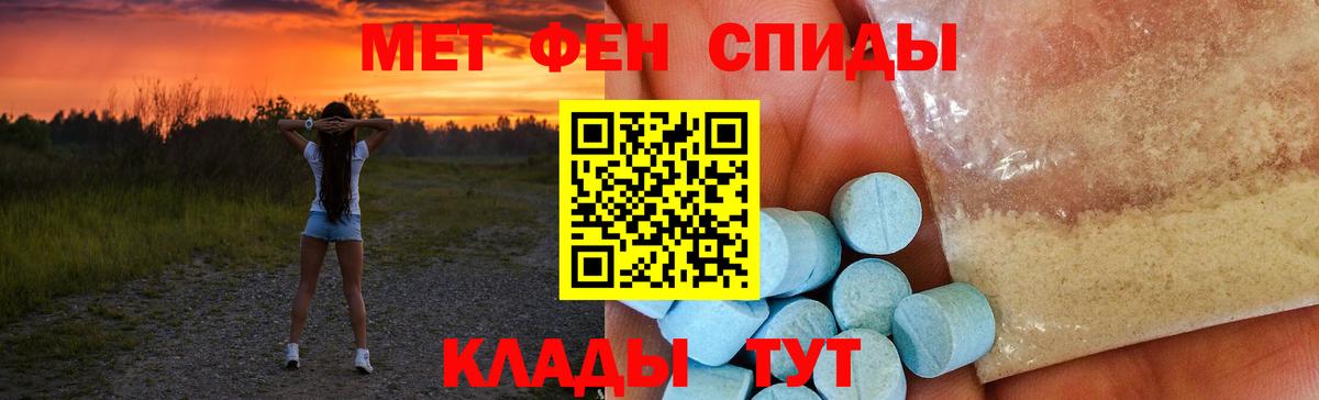 АМФ  Фролово  Амфетамин VHQ 