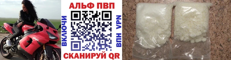 Alpha-PVP Соль  где найти наркотики  Фролово 