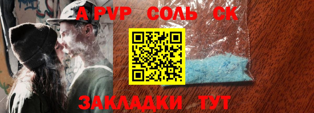 Фролово  А ПВП Crystall  APVP VHQ  Вход с VPN  Alpha-PVP  Альфа ПВП VHQ 
