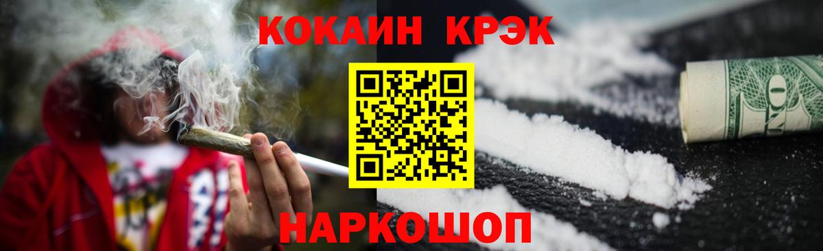 COCAIN 97%  Кокаин Эквадор  Фролово 