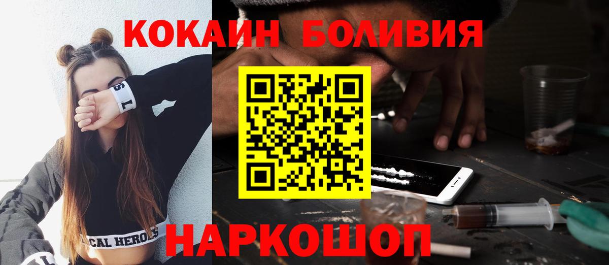 купить   Кокаин 99%  Вход с VPN  Фролово 