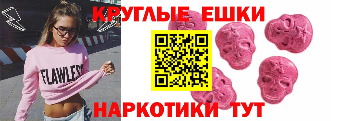 Ecstasy 280 MDMA  ЭКСТАЗИ таблы  Фролово  Вход с VPN 