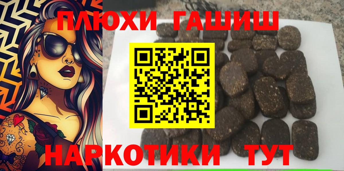 где продают наркотики  ГАШИШ Cannabis  ГАШ индика сатива  Вход с VPN  Фролово  Гашиш 