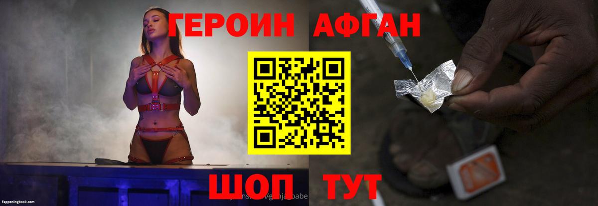 Героин белый  Вход с VPN  Фролово 