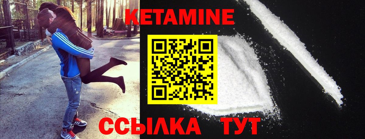 КЕТАМИН VHQ Фролово
