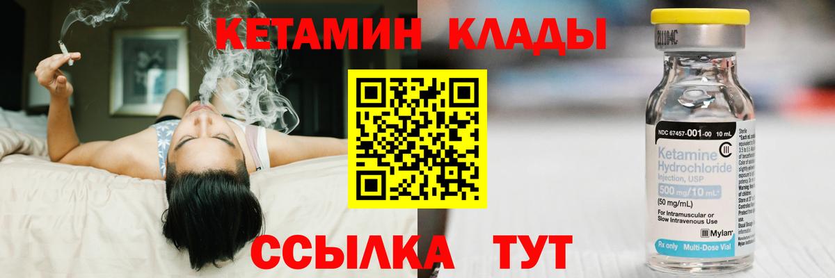 КЕТАМИН VHQ  Вход с VPN  Фролово 