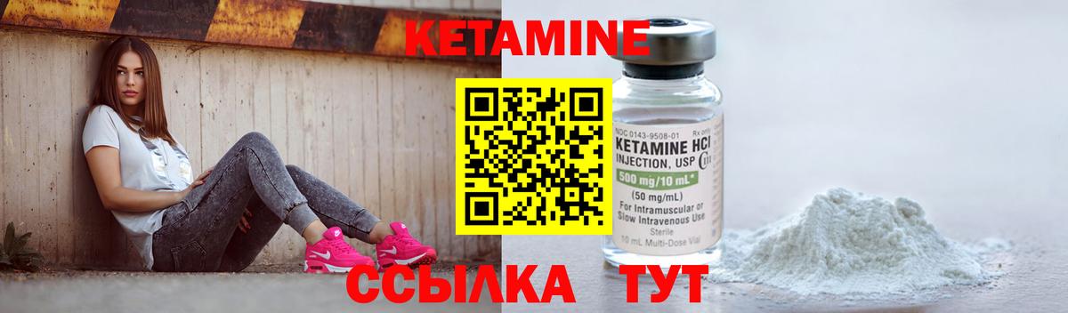 Кетамин ketamine  Фролово 