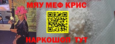 прущие крисы Балаково