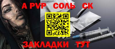 спайс Кандалакша