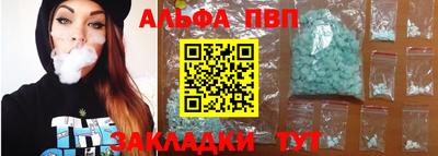 ALPHA-PVP Канаш