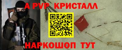 ALPHA-PVP Канаш