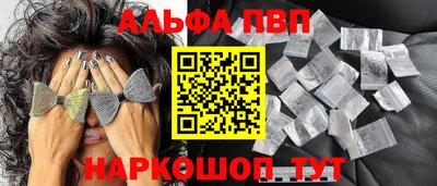 ALPHA-PVP Канаш