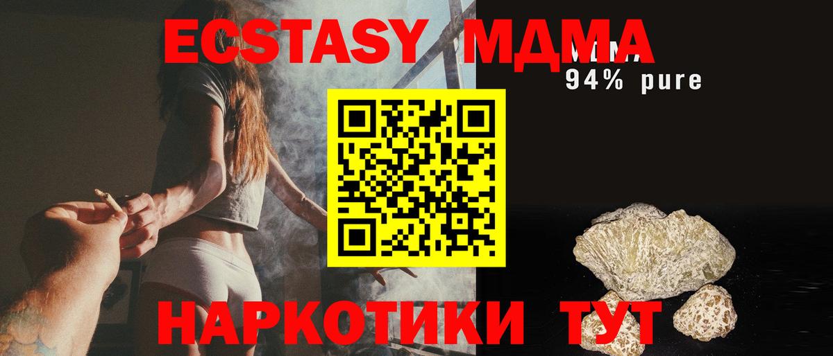 MDMA crystal  МДМА crystal  Фролово 