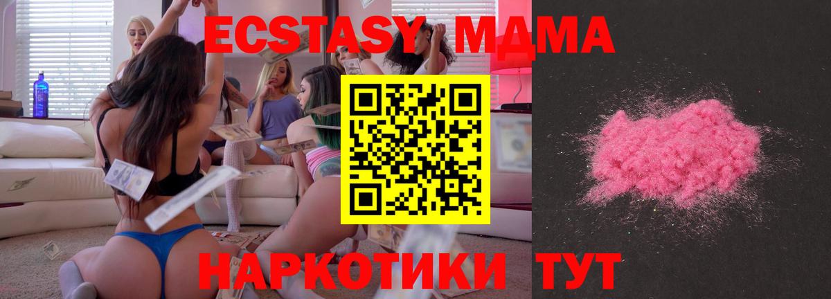 МДМА Molly  MDMA  Фролово  МДМА VHQ  Вход с VPN 