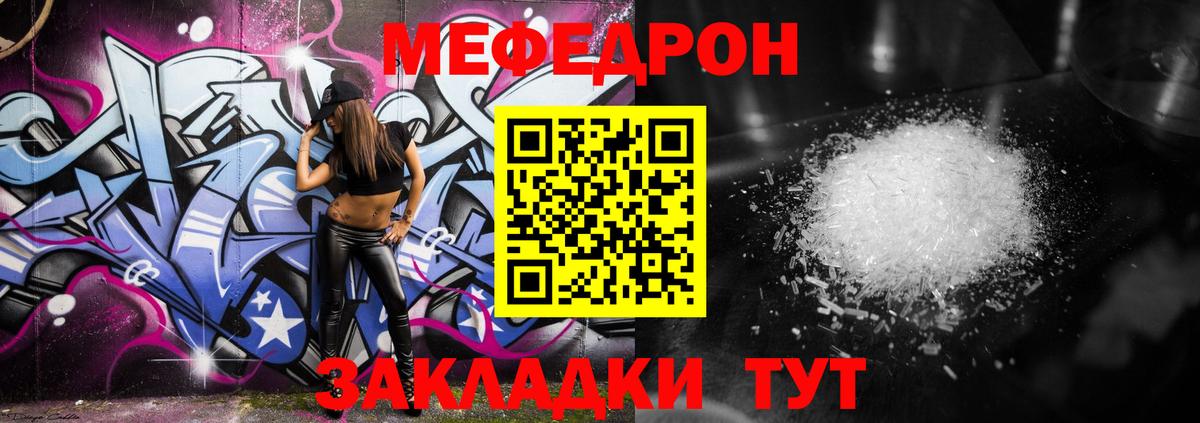 Меф кристаллы Фролово