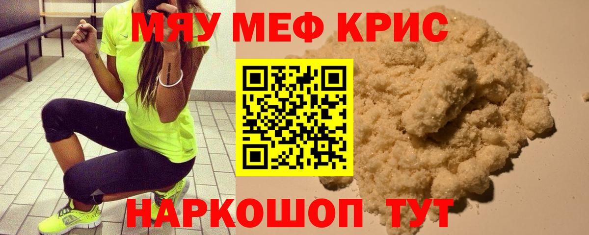 купить  сайты  Вход с VPN  МЯУ-МЯУ  Фролово  МЕФ мяу мяу 