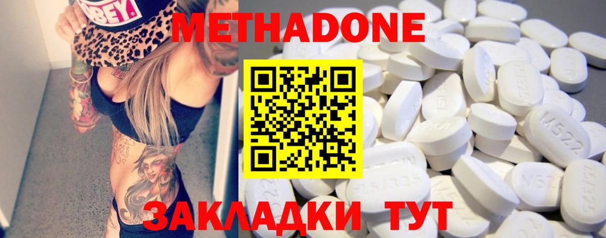 Фролово  МЕТАДОН VHQ  ссылка на мегу ТОР  Вход с VPN 