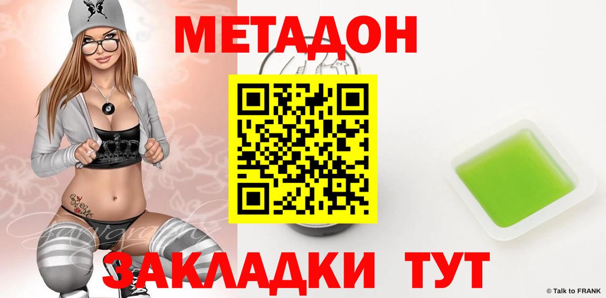 ссылка на мегу как зайти  Фролово  МЕТАДОН мёд 