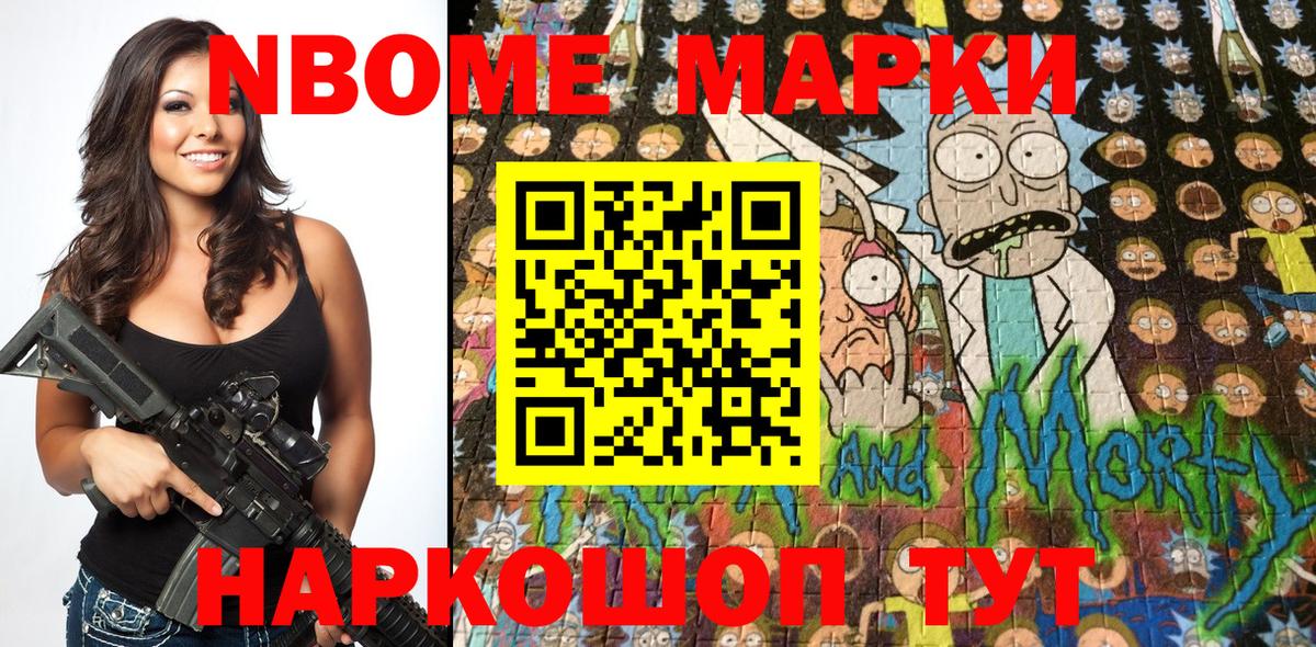 Наркотические марки 1500мкг  Вход с VPN  Фролово 