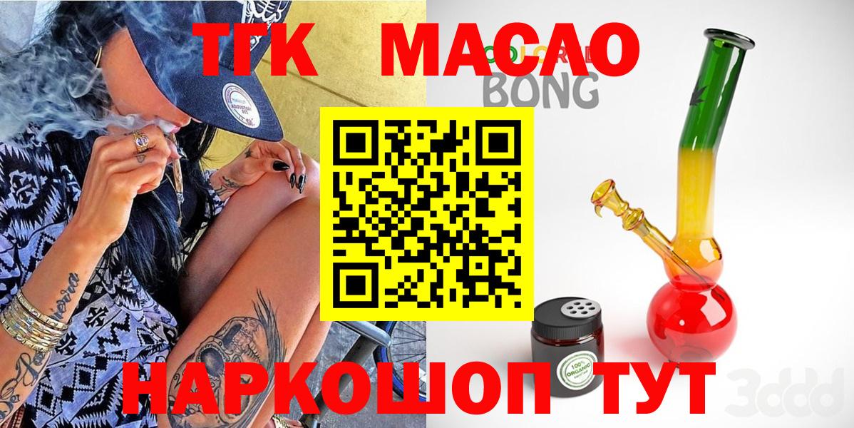 ТГК Wax Фролово