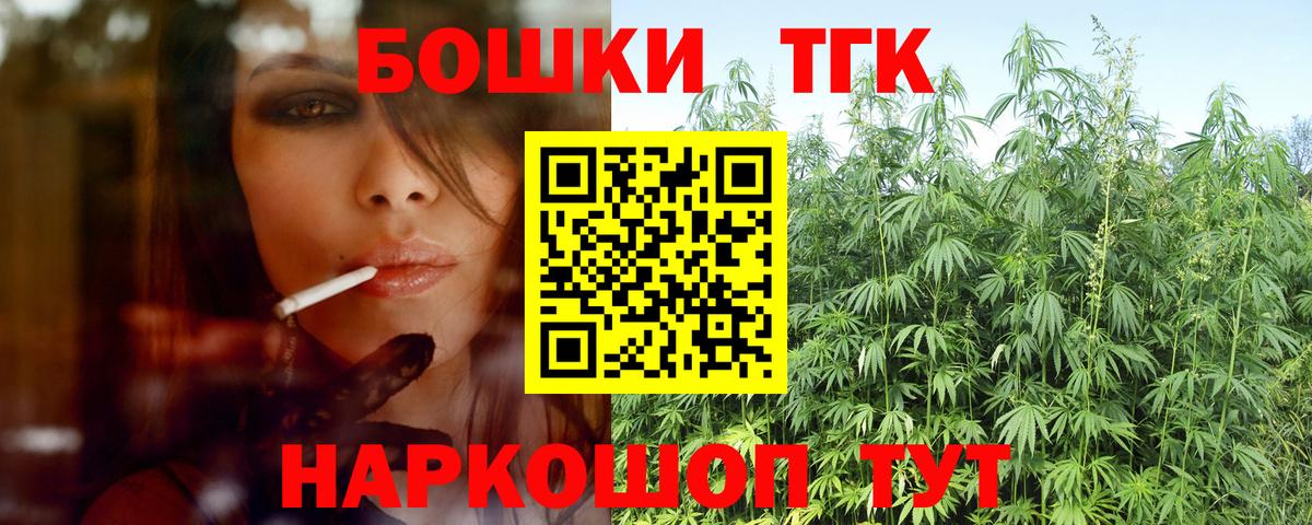 Бошки Шишки гибрид Фролово